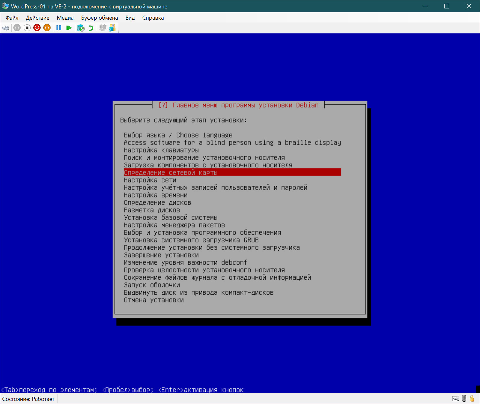 Настройка сети при установке Debian GNU/Linux 11