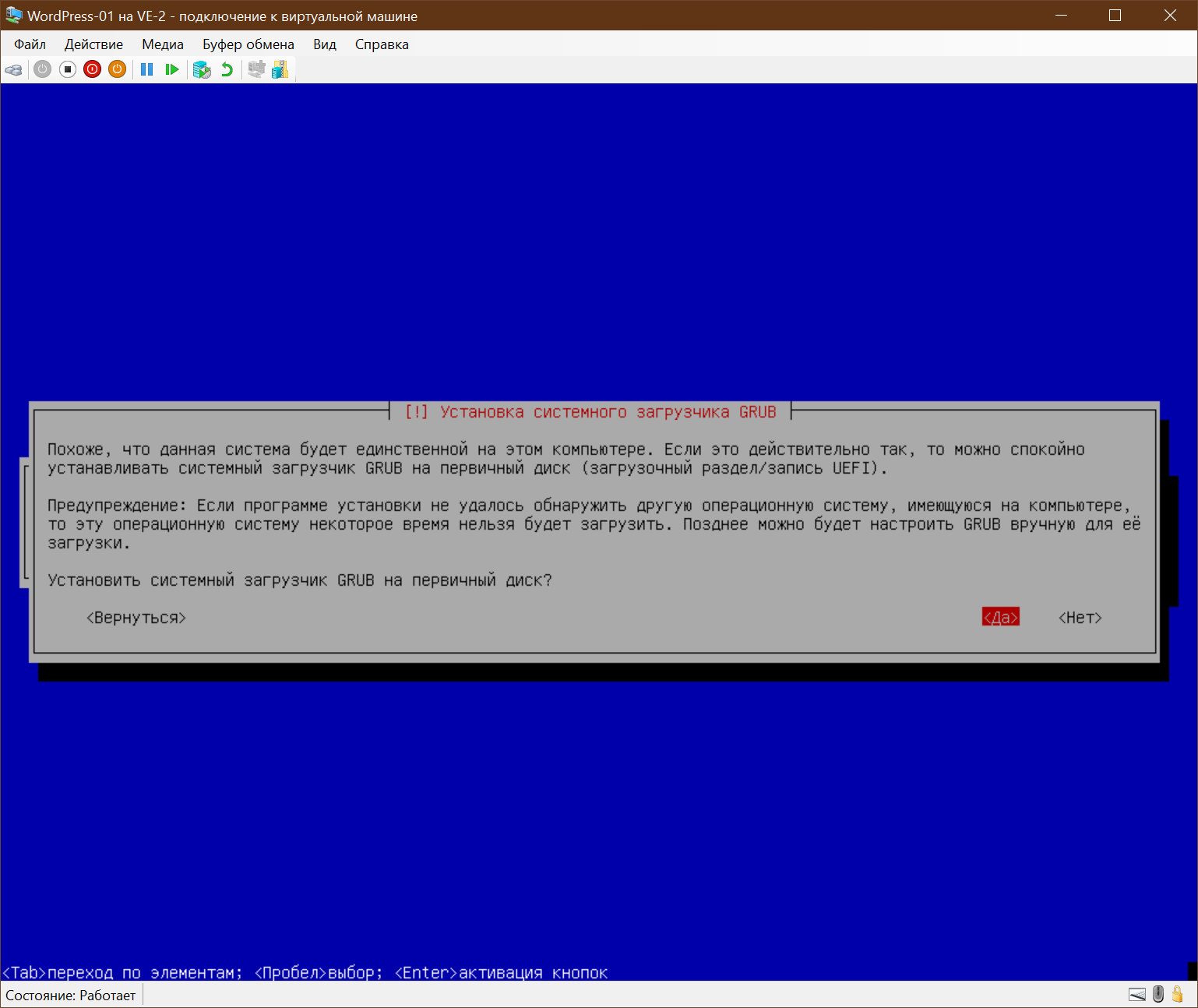 Установка загрузчика GRUB на виртуальную машину Hyper-V c Debian GNU/Linux