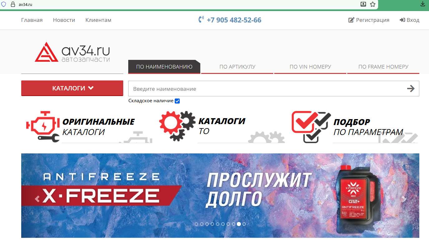 Пример сайта с платным дизайном, где реализована проценка автозапчастей многими способами.