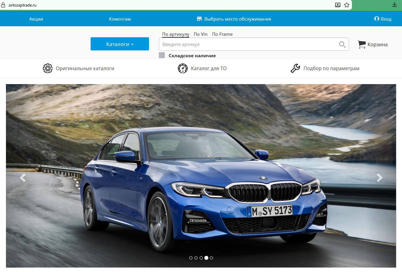 Сайт со стандартным дизайном, созданный в системе S4AB, с помощью которого может осуществляться проценка автозапчастей.