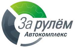 СТО За рулём, проценка автозапчастей для магазинов и СТО